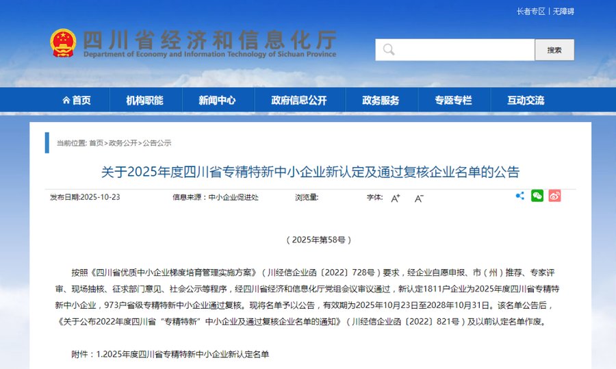 华宇瑞得