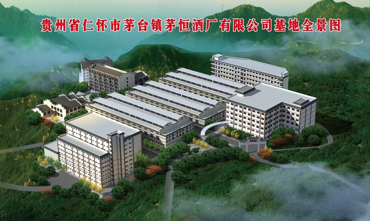 茅恒酒业