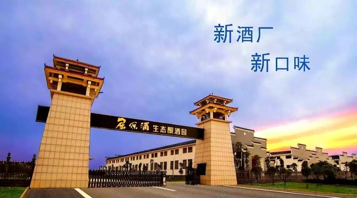 屈原酒业